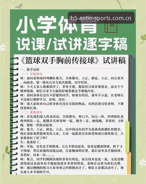 安博体育便捷入口使用技巧：高效访问体育资源的必备知识