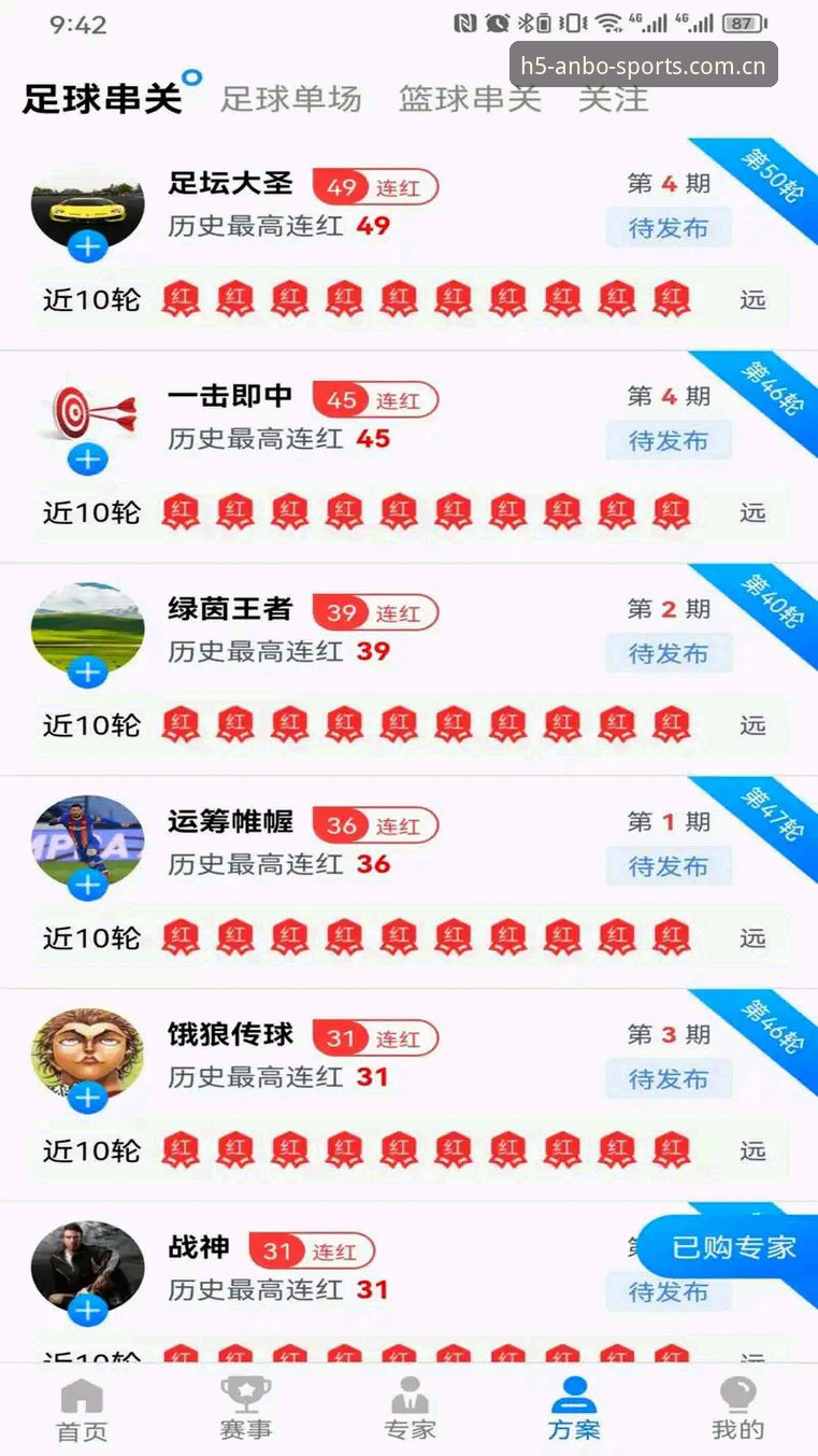 安博体育最新版下载哪个好 安博体育最新版下载哪个好?实测告诉你为什么v3.2.0版本是移动端首选