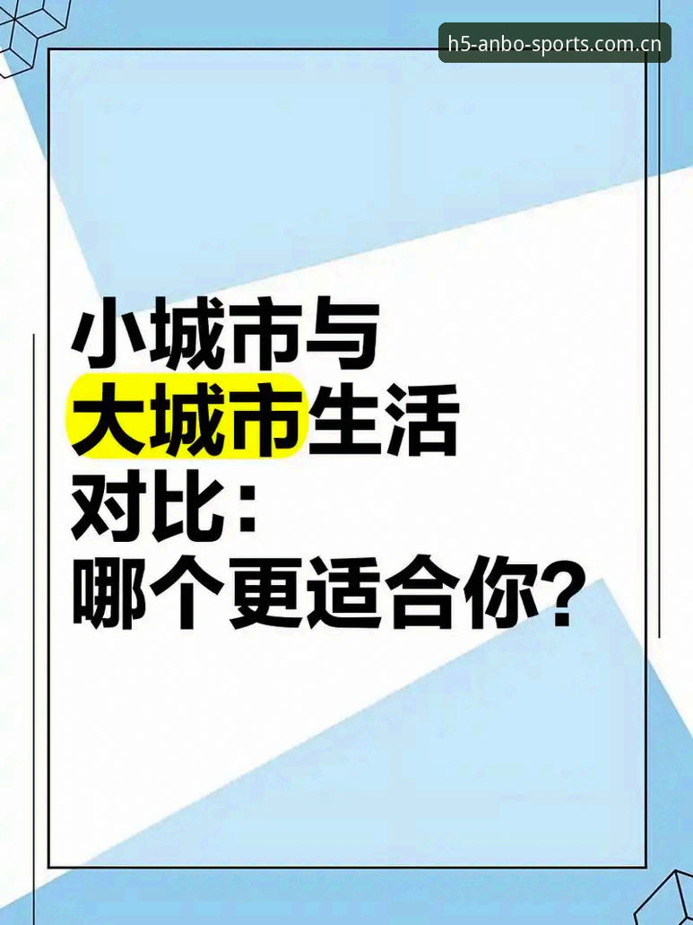 安博体育安卓版 vs iOS版：2026安博体育移动应用全面对比，哪个更适合你？
