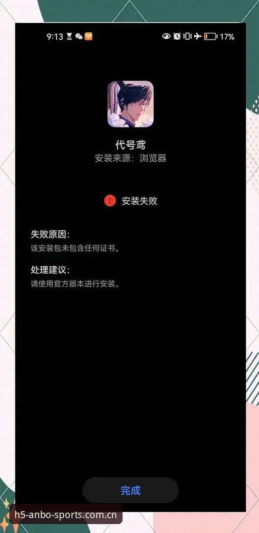 安博体育APP下载安装失败？老用户实测深度评测报告